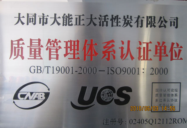质量管理体系认证